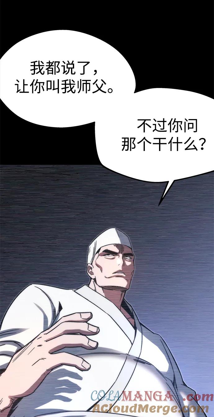 [第3话]分班考试（2）-刺身刀制霸英雄学院-tangahuru,GMAN（第5张）