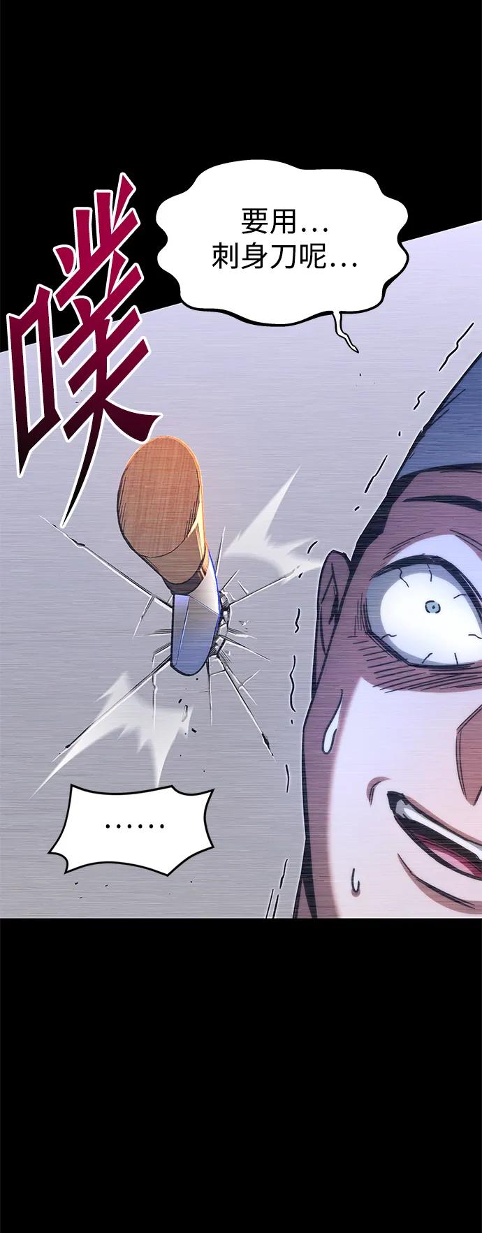 [第3话]分班考试（2）-刺身刀制霸英雄学院-tangahuru,GMAN（第4张）