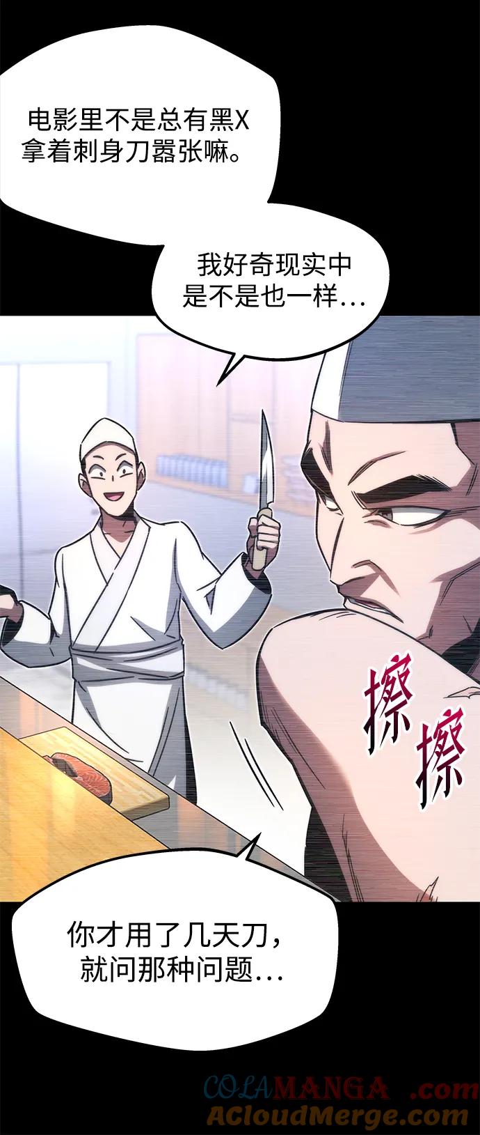 [第3话]分班考试（2）-刺身刀制霸英雄学院-tangahuru,GMAN（第9张）