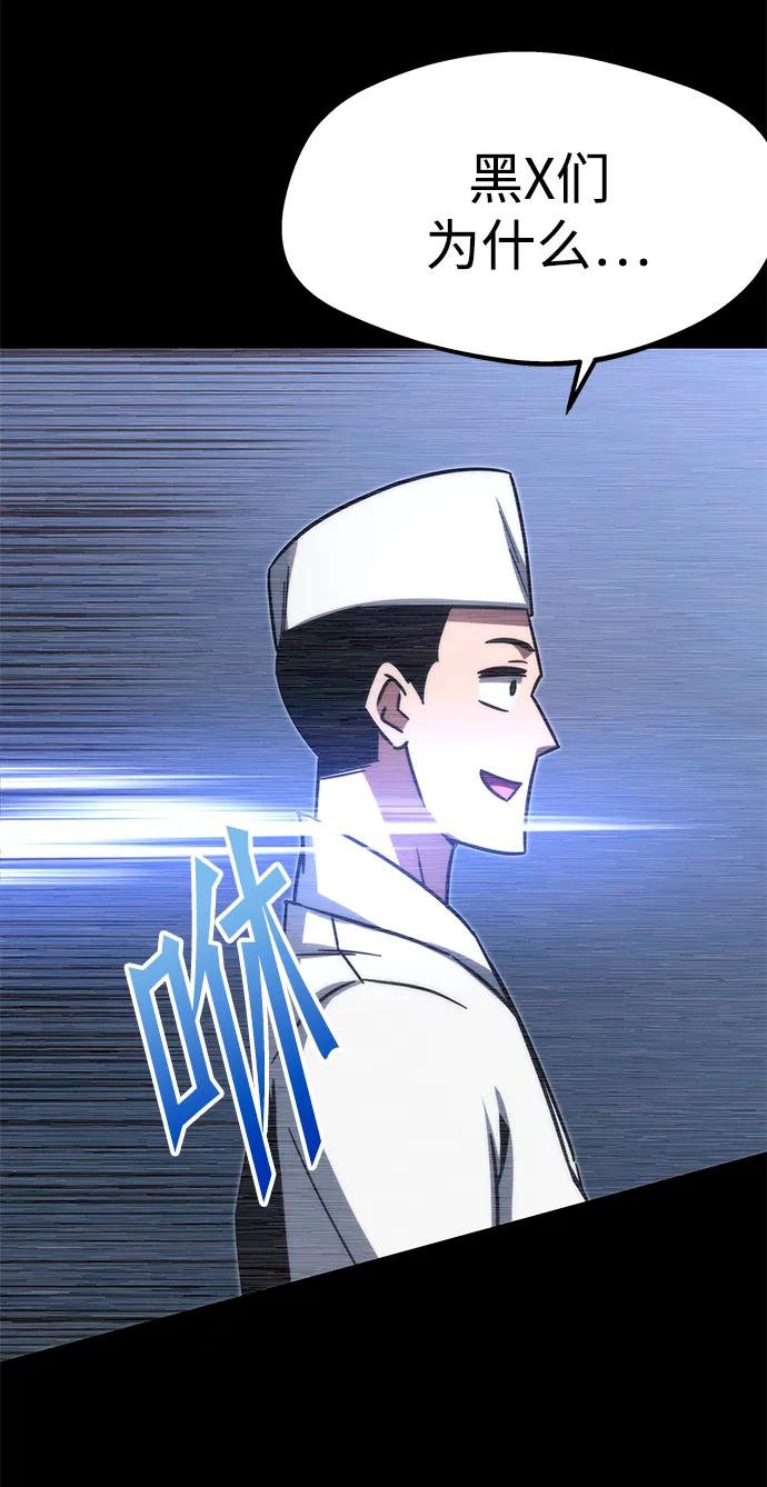 [第3话]分班考试（2）-刺身刀制霸英雄学院-tangahuru,GMAN（第3张）
