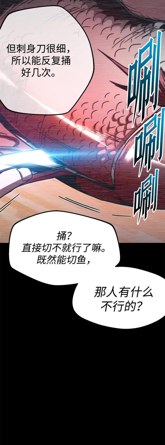 [第3话]分班考试（2）-刺身刀制霸英雄学院-tangahuru,GMAN（第11张）