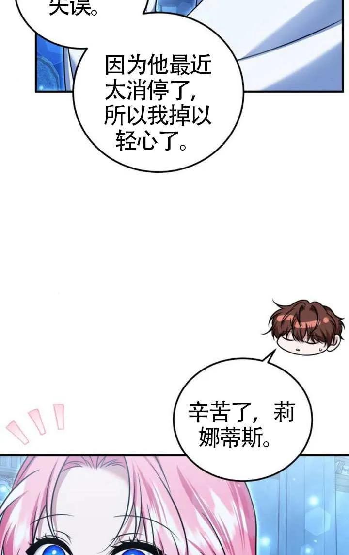 第43话-把颓废文变为治愈文的办法-[db:作者]（第35张）