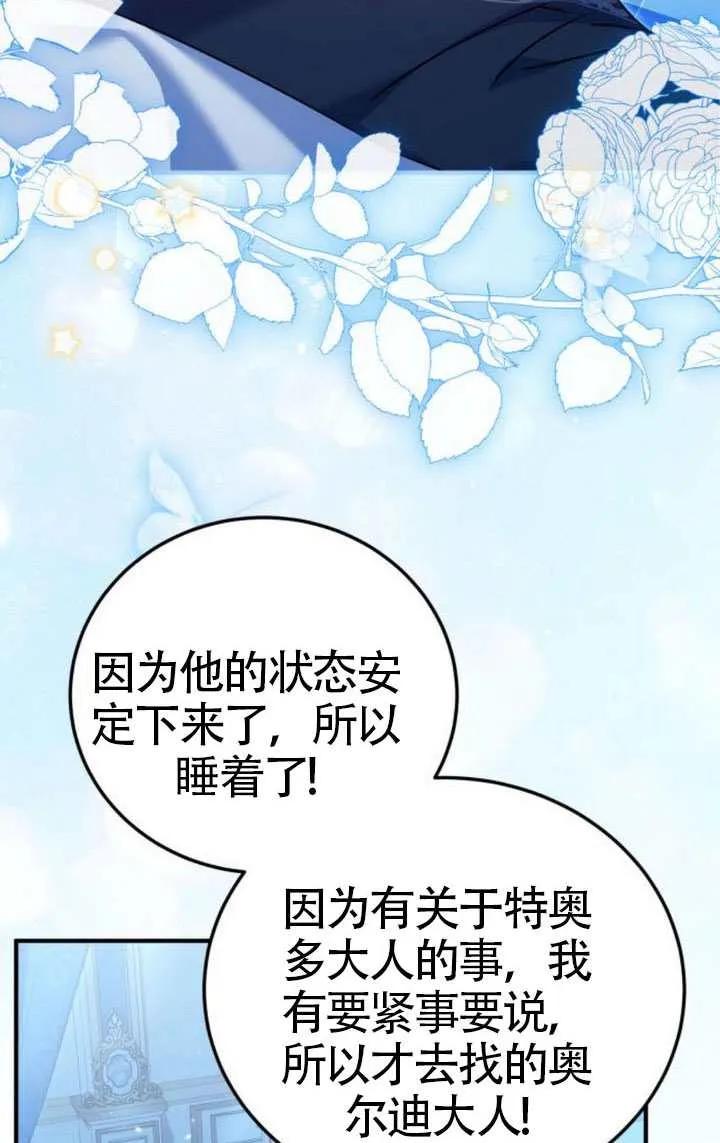 第43话-把颓废文变为治愈文的办法-[db:作者]（第32张）