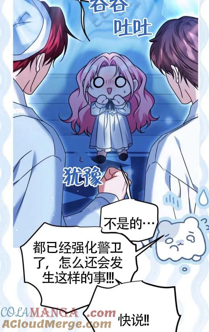 第43话-把颓废文变为治愈文的办法-[db:作者]（第24张）
