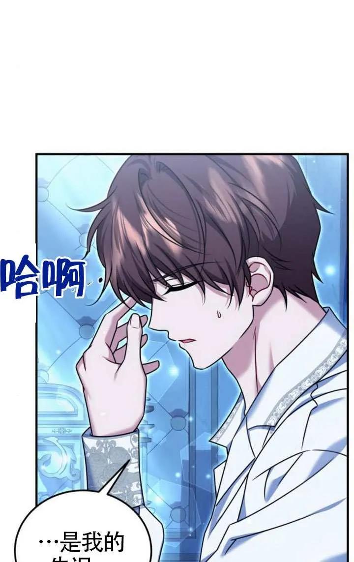 第43话-把颓废文变为治愈文的办法-[db:作者]（第34张）
