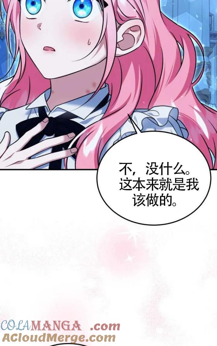 第43话-把颓废文变为治愈文的办法-[db:作者]（第36张）