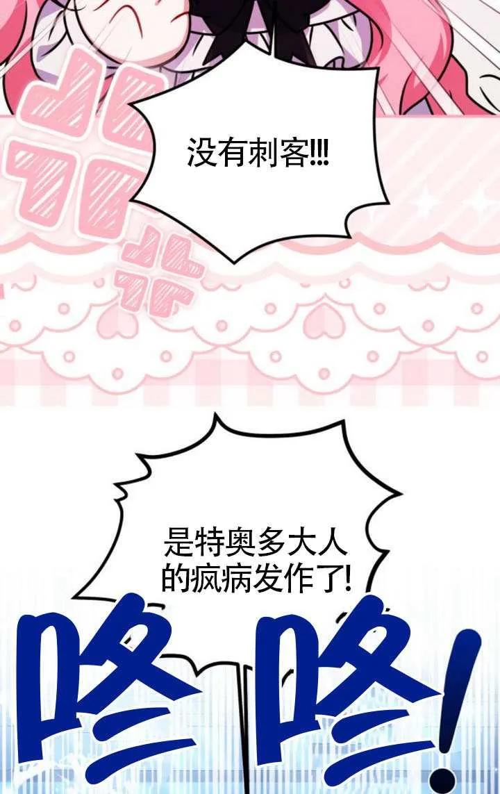 第43话-把颓废文变为治愈文的办法-[db:作者]（第26张）
