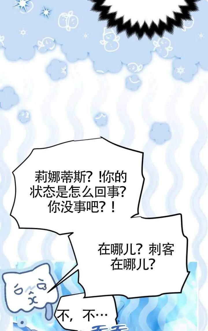 第43话-把颓废文变为治愈文的办法-[db:作者]（第23张）