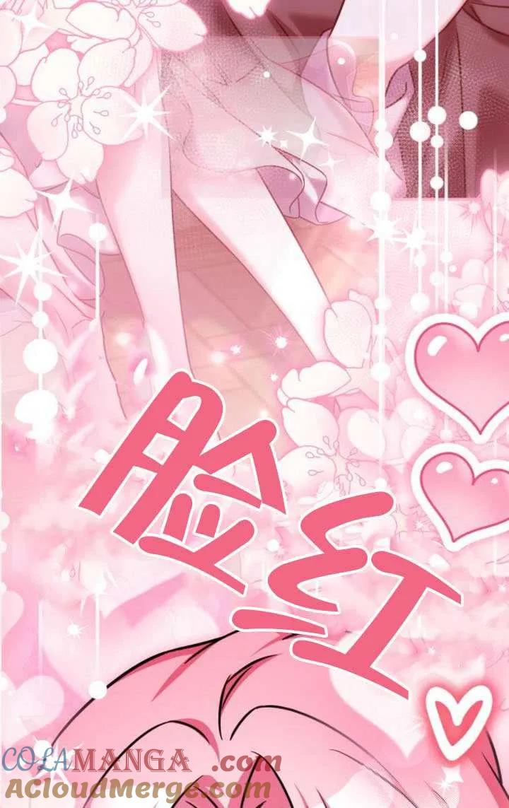 第43话-把颓废文变为治愈文的办法-[db:作者]（第39张）