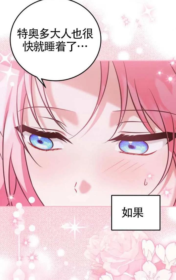 第43话-把颓废文变为治愈文的办法-[db:作者]（第37张）