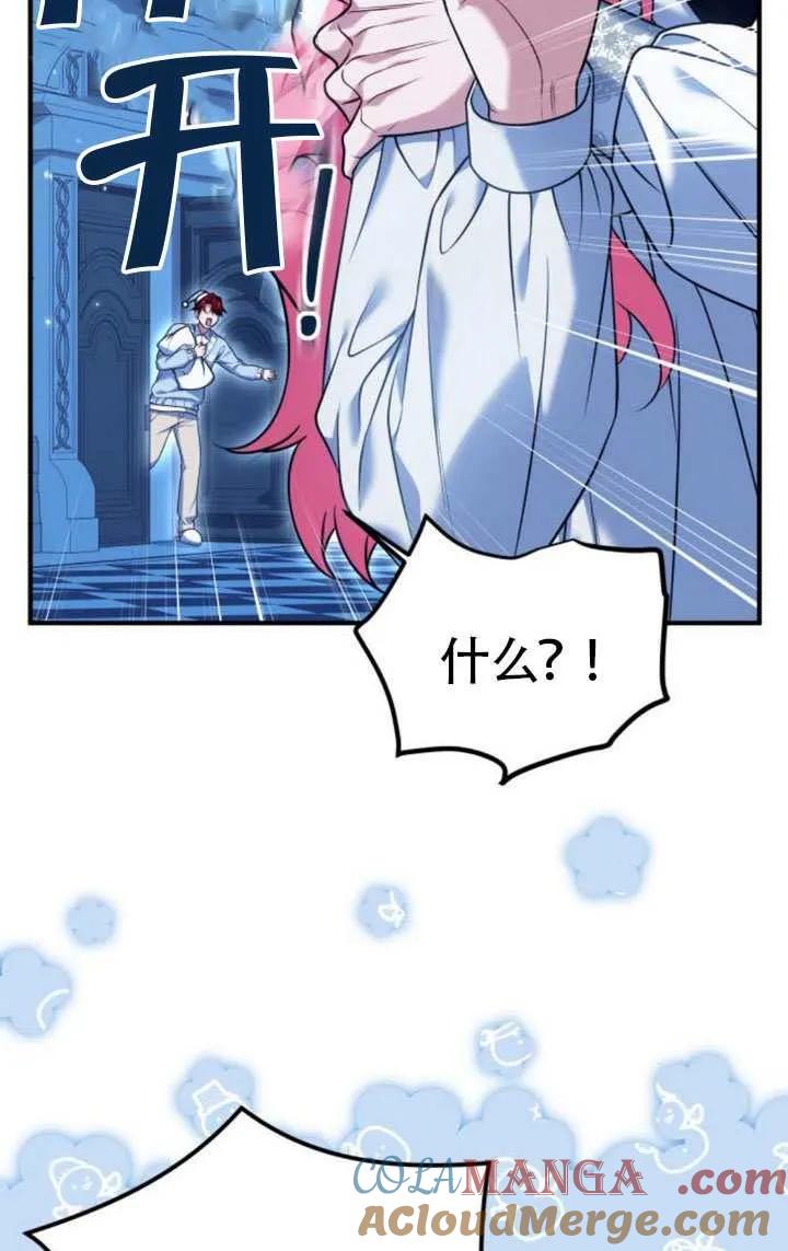 第43话-把颓废文变为治愈文的办法-[db:作者]（第21张）
