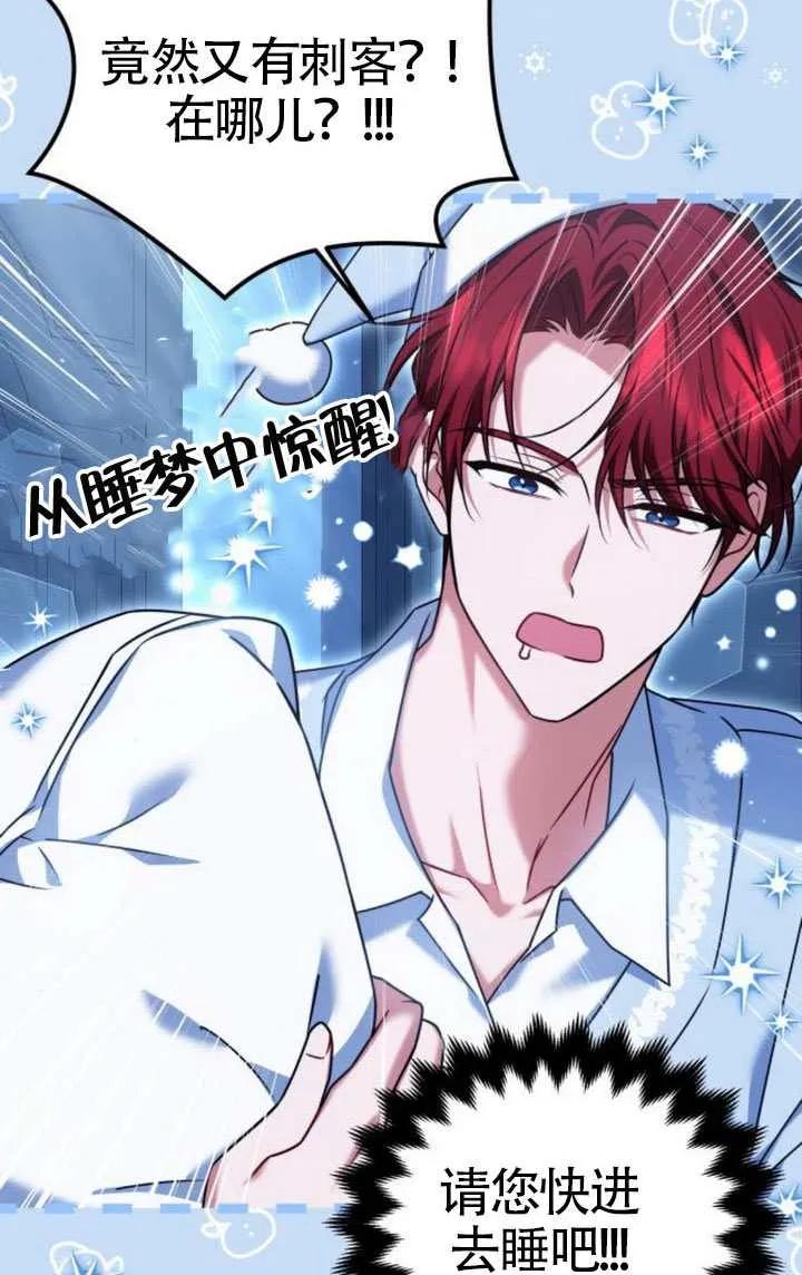 第43话-把颓废文变为治愈文的办法-[db:作者]（第22张）
