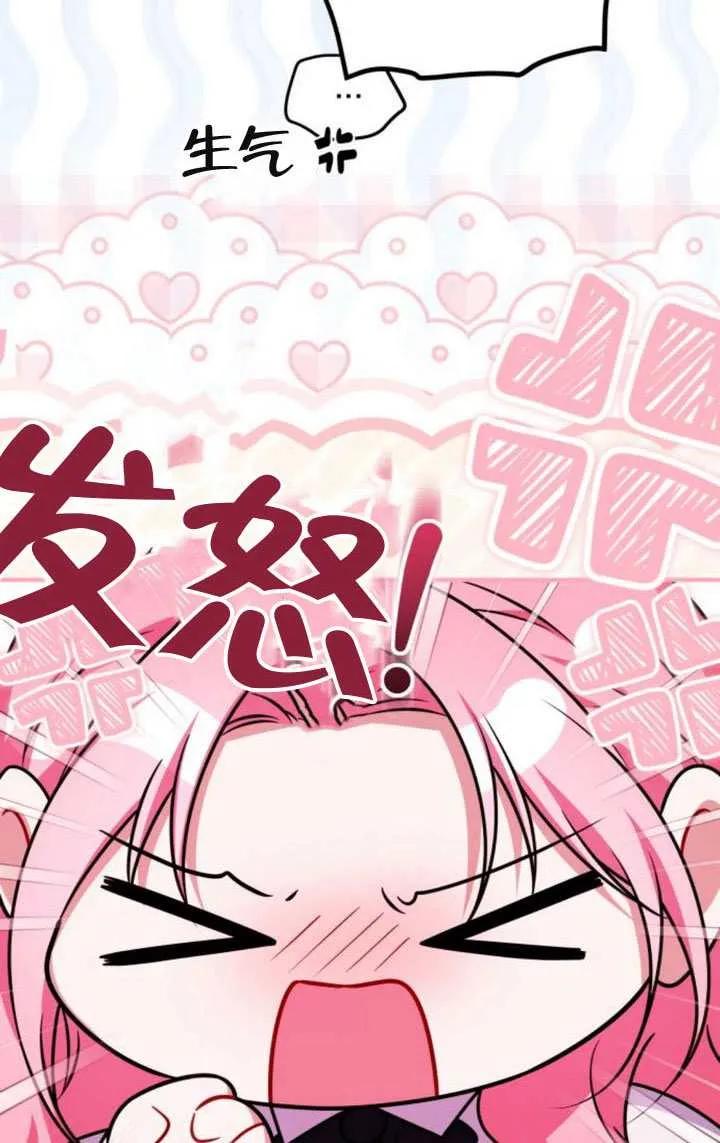 第43话-把颓废文变为治愈文的办法-[db:作者]（第25张）