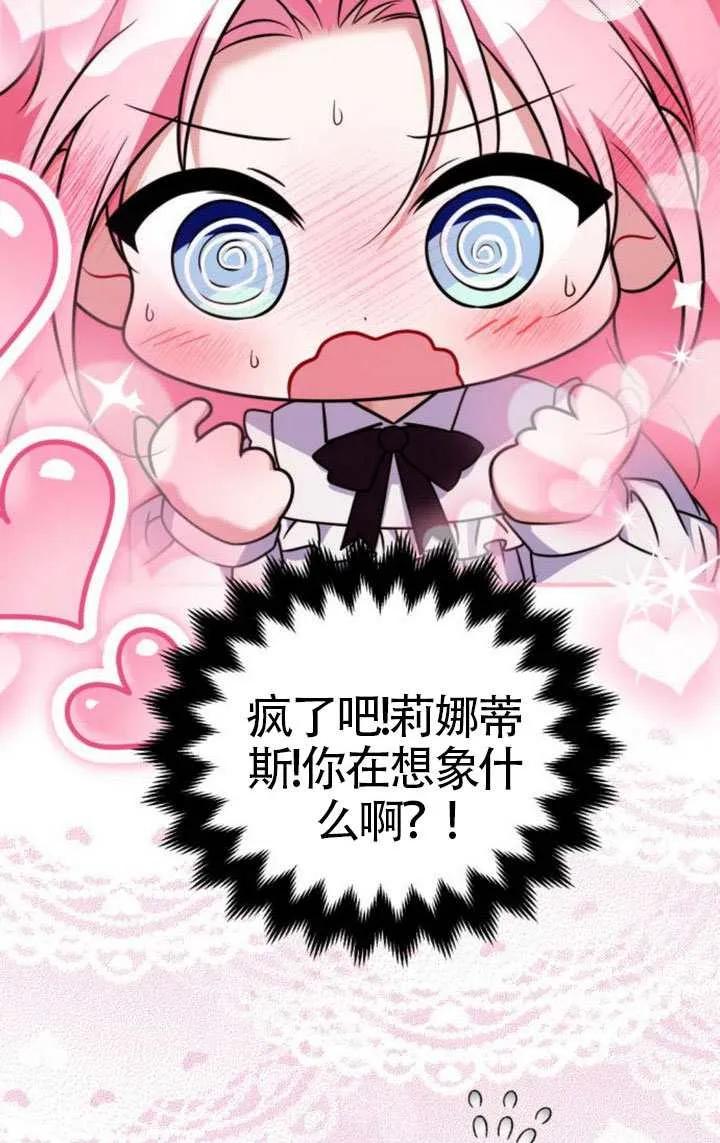 第43话-把颓废文变为治愈文的办法-[db:作者]（第40张）