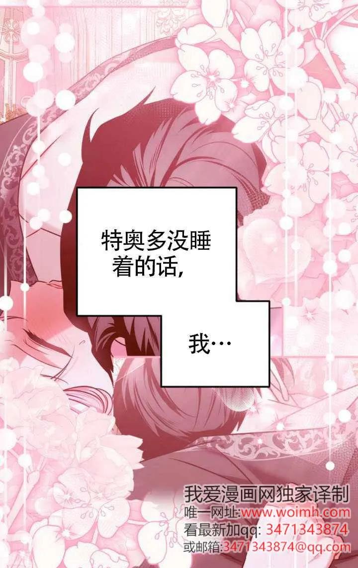 第43话-把颓废文变为治愈文的办法-[db:作者]（第38张）