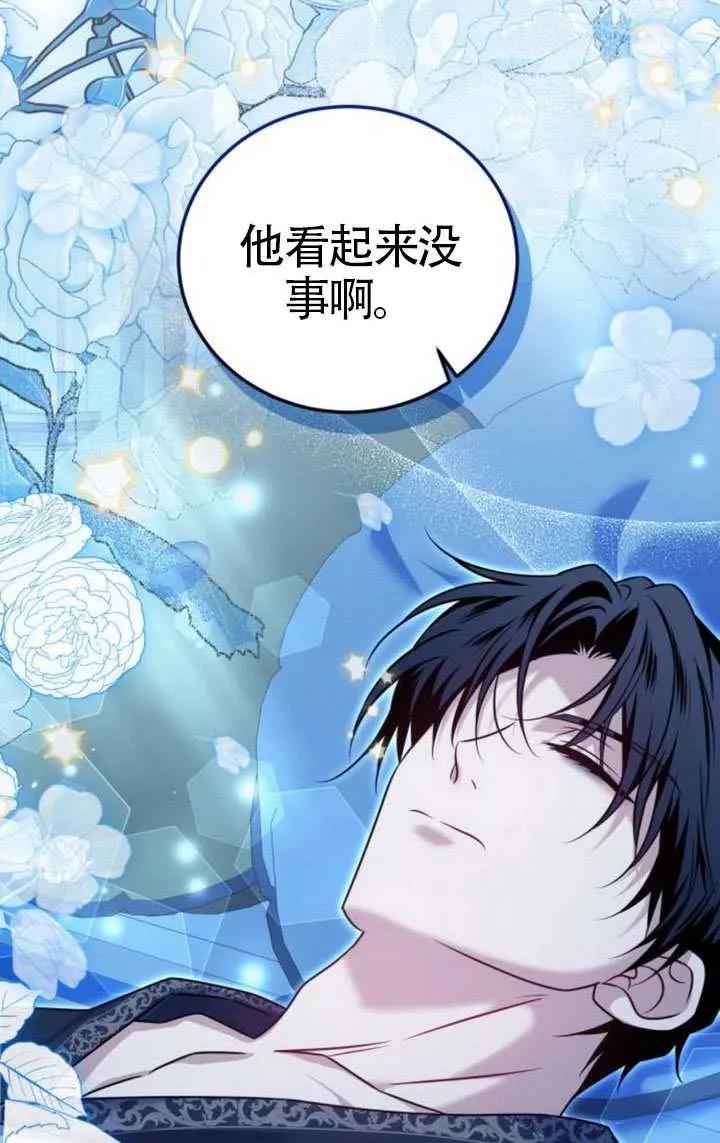 第43话-把颓废文变为治愈文的办法-[db:作者]（第31张）