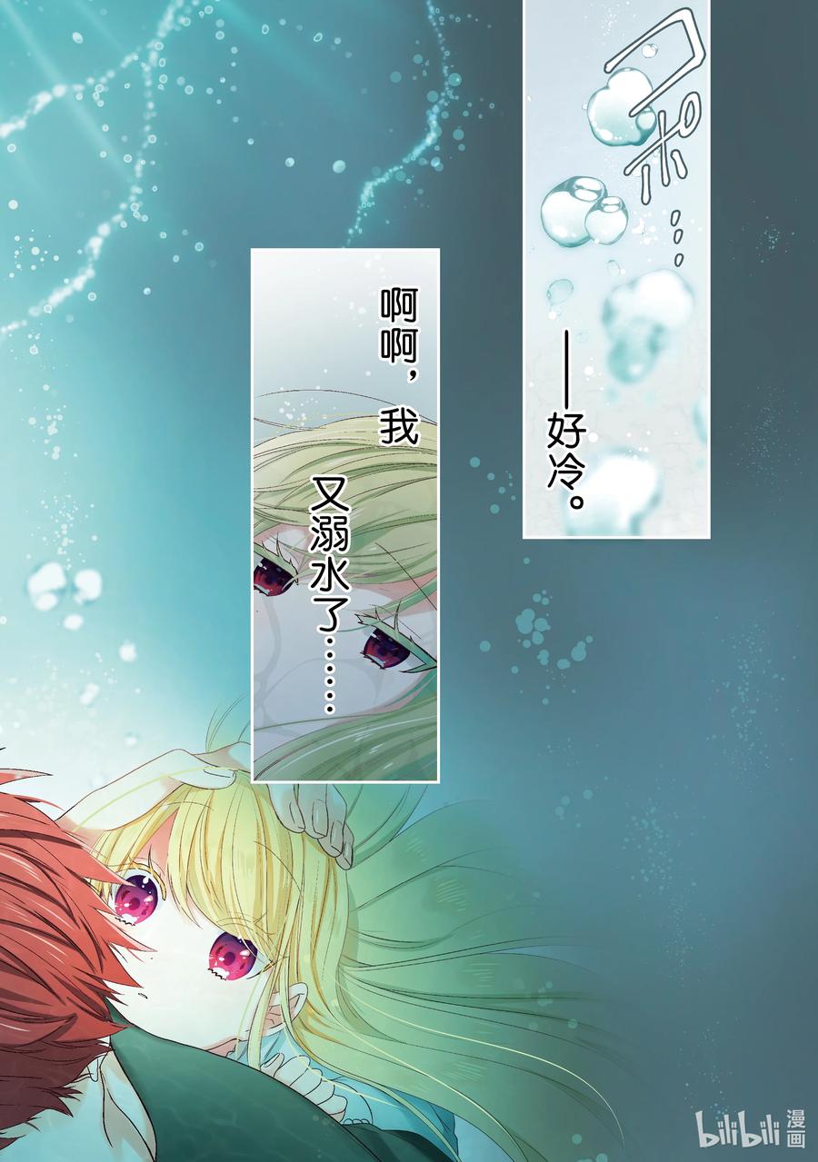 41雷欧尼德的无人岛餐-反派千金流放后！利用教会改革美食过上悠然的修女生活-吉村旋,柚原尾巴,角川集团（第2张）