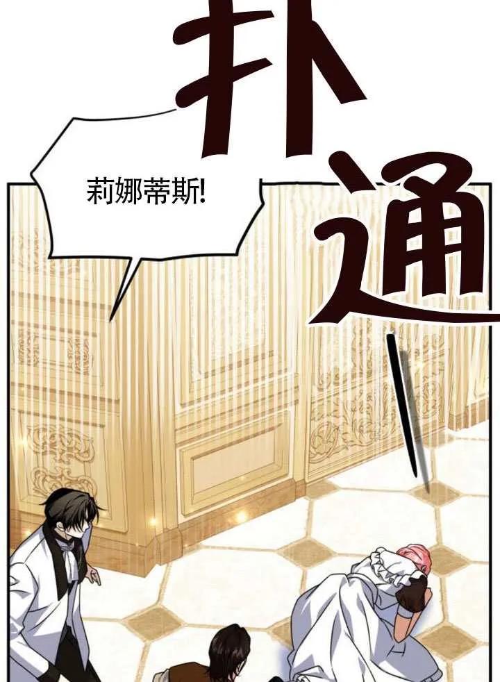 第46话-把颓废文变为治愈文的办法-[db:作者]（第41张）