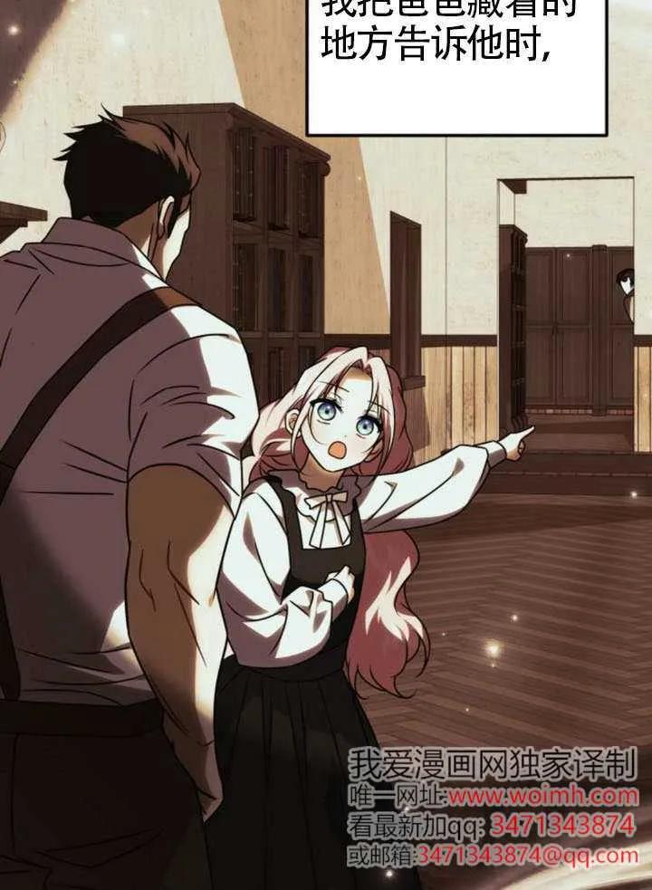 第46话-把颓废文变为治愈文的办法-[db:作者]（第51张）