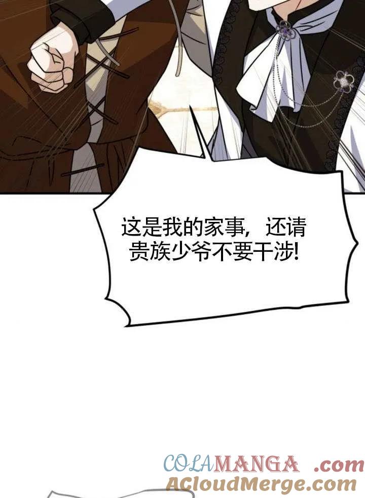第46话-把颓废文变为治愈文的办法-[db:作者]（第44张）