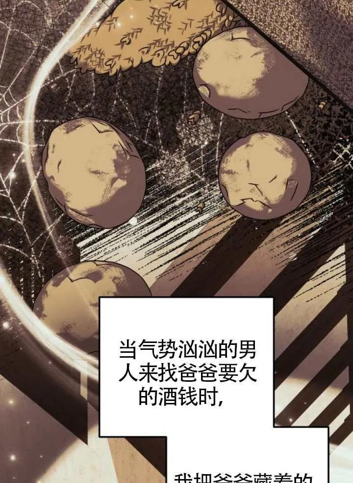 第46话-把颓废文变为治愈文的办法-[db:作者]（第50张）