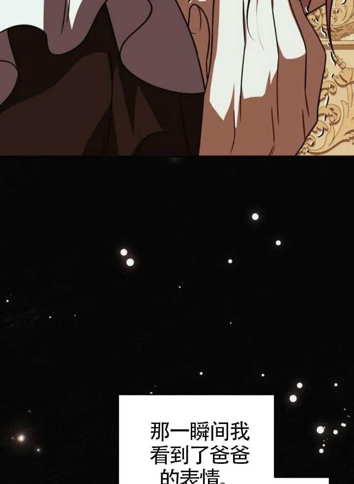 第46话-把颓废文变为治愈文的办法-[db:作者]（第47张）