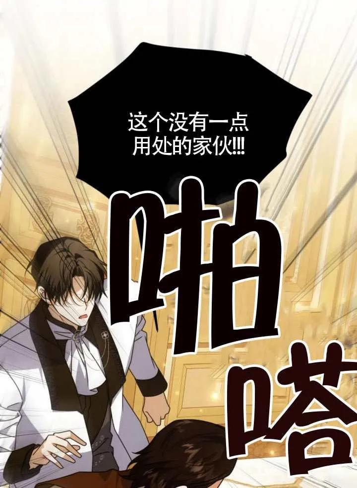 第46话-把颓废文变为治愈文的办法-[db:作者]（第39张）