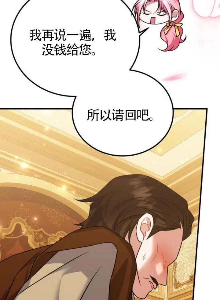 第46话-把颓废文变为治愈文的办法-[db:作者]（第37张）