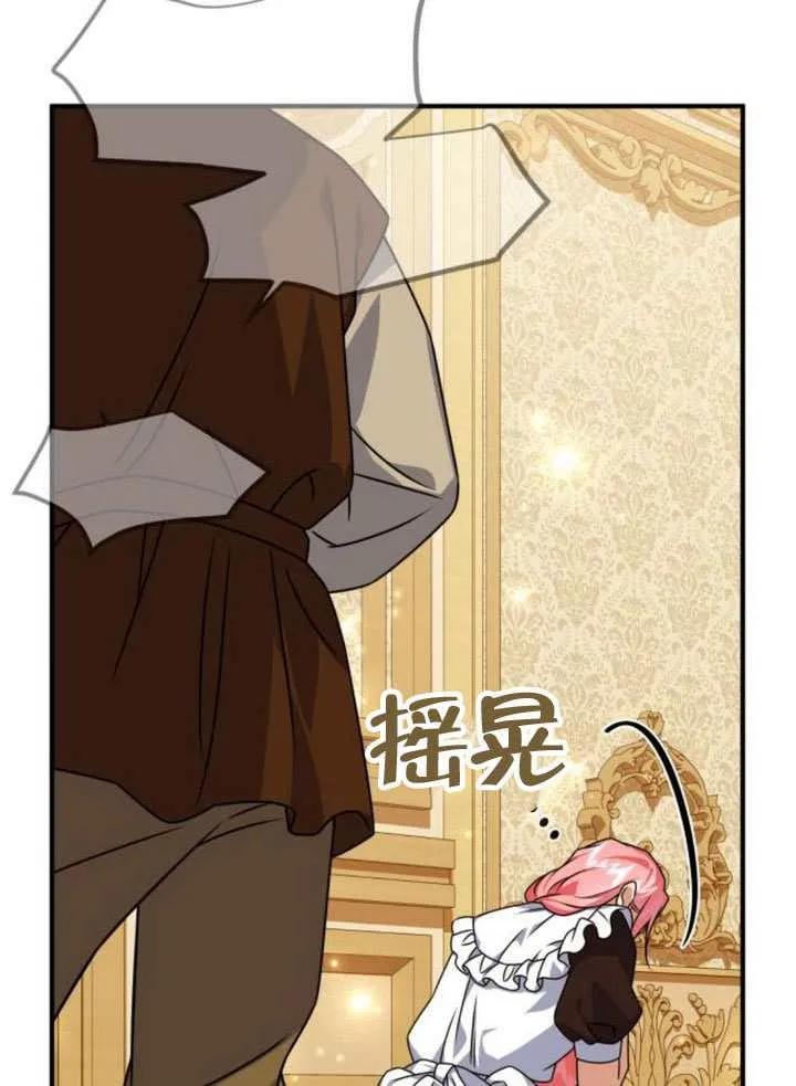 第46话-把颓废文变为治愈文的办法-[db:作者]（第45张）
