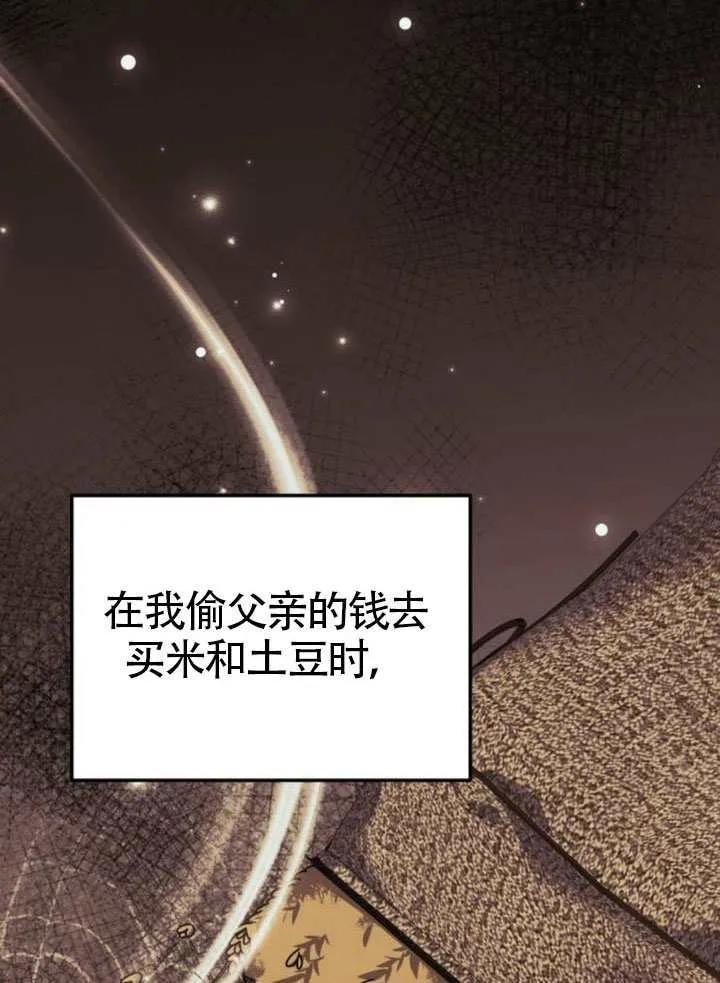 第46话-把颓废文变为治愈文的办法-[db:作者]（第49张）
