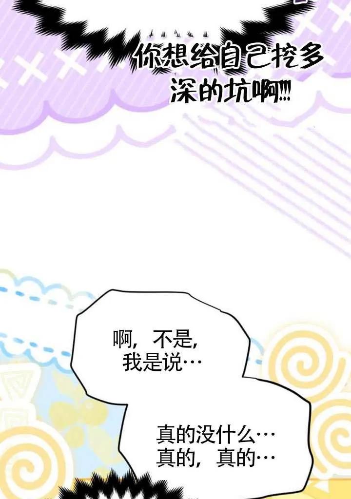 第50话-把颓废文变为治愈文的办法-[db:作者]（第7张）
