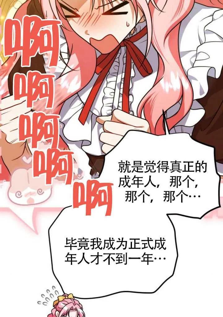 第50话-把颓废文变为治愈文的办法-[db:作者]（第3张）