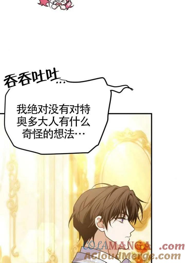 第50话-把颓废文变为治愈文的办法-[db:作者]（第4张）