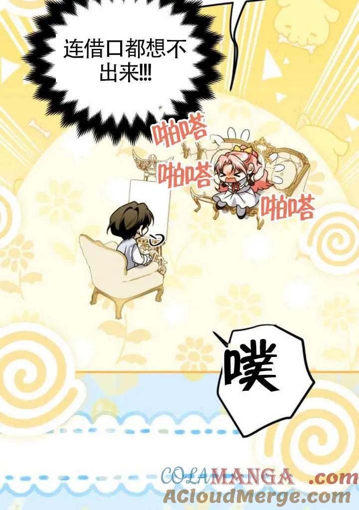 第50话-把颓废文变为治愈文的办法-[db:作者]（第8张）
