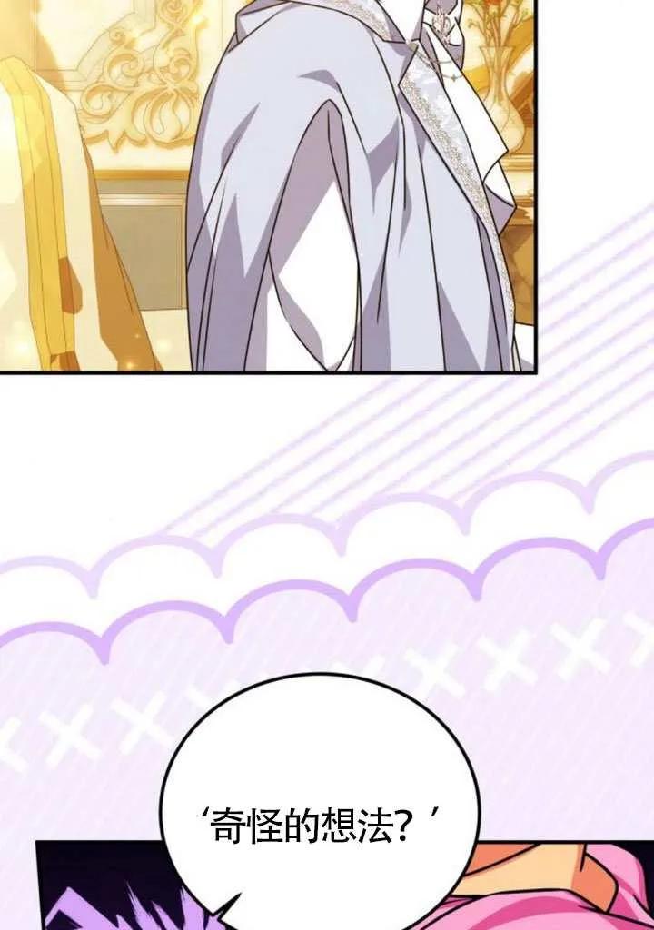 第50话-把颓废文变为治愈文的办法-[db:作者]（第5张）