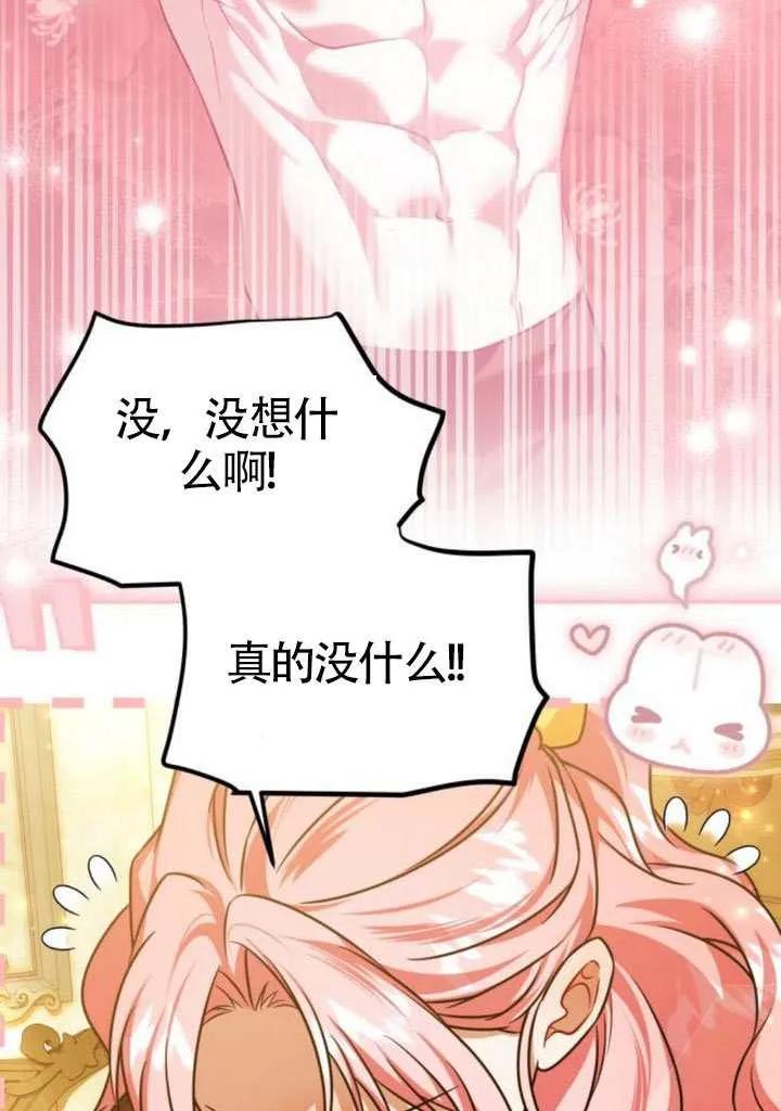 第50话-把颓废文变为治愈文的办法-[db:作者]（第2张）