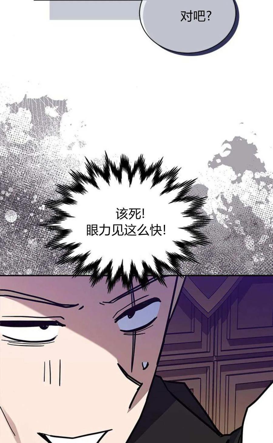 第54话-明明是猫，却被狼族收养了？-노찬주（第6张）