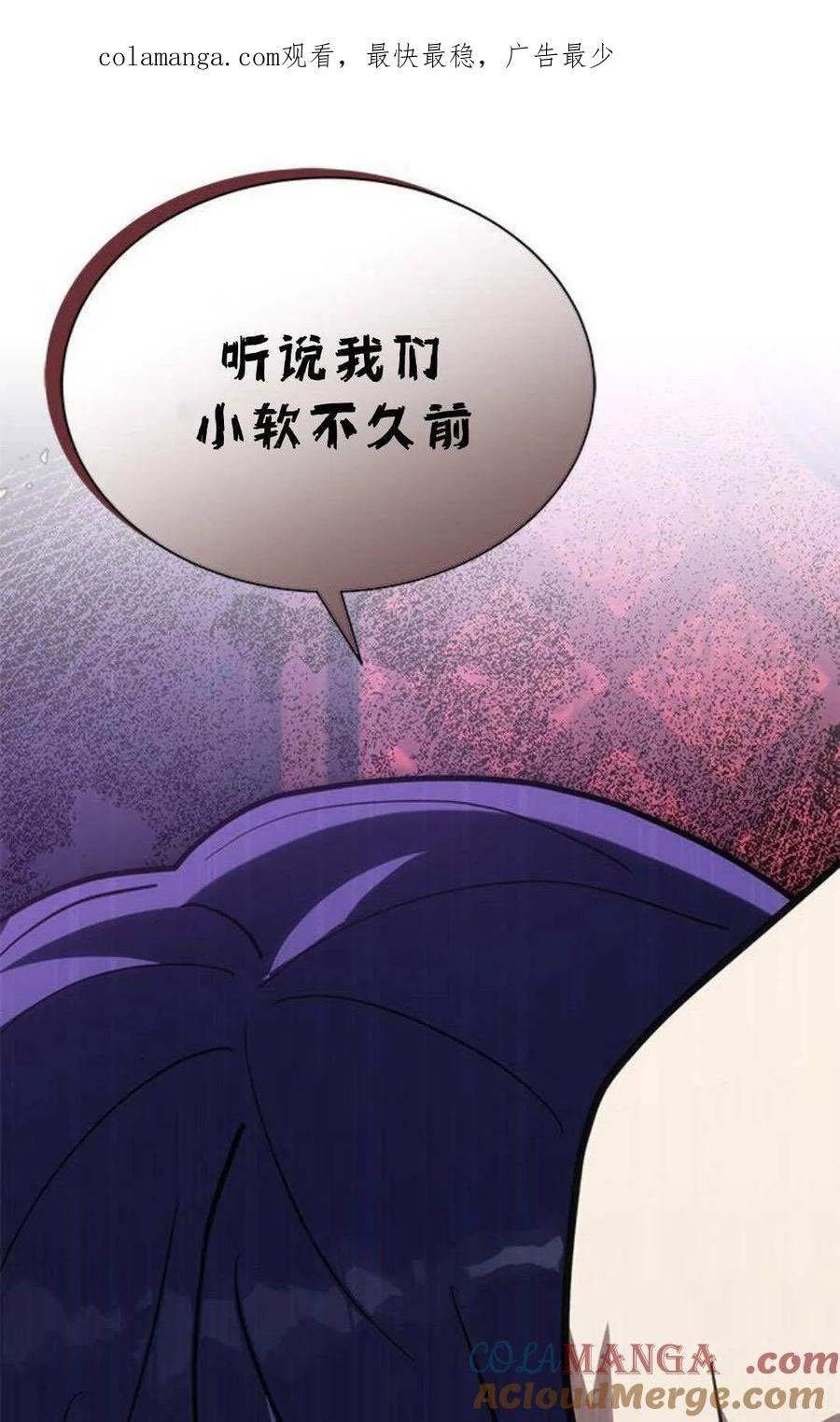 第54话-明明是猫，却被狼族收养了？-노찬주（第1张）