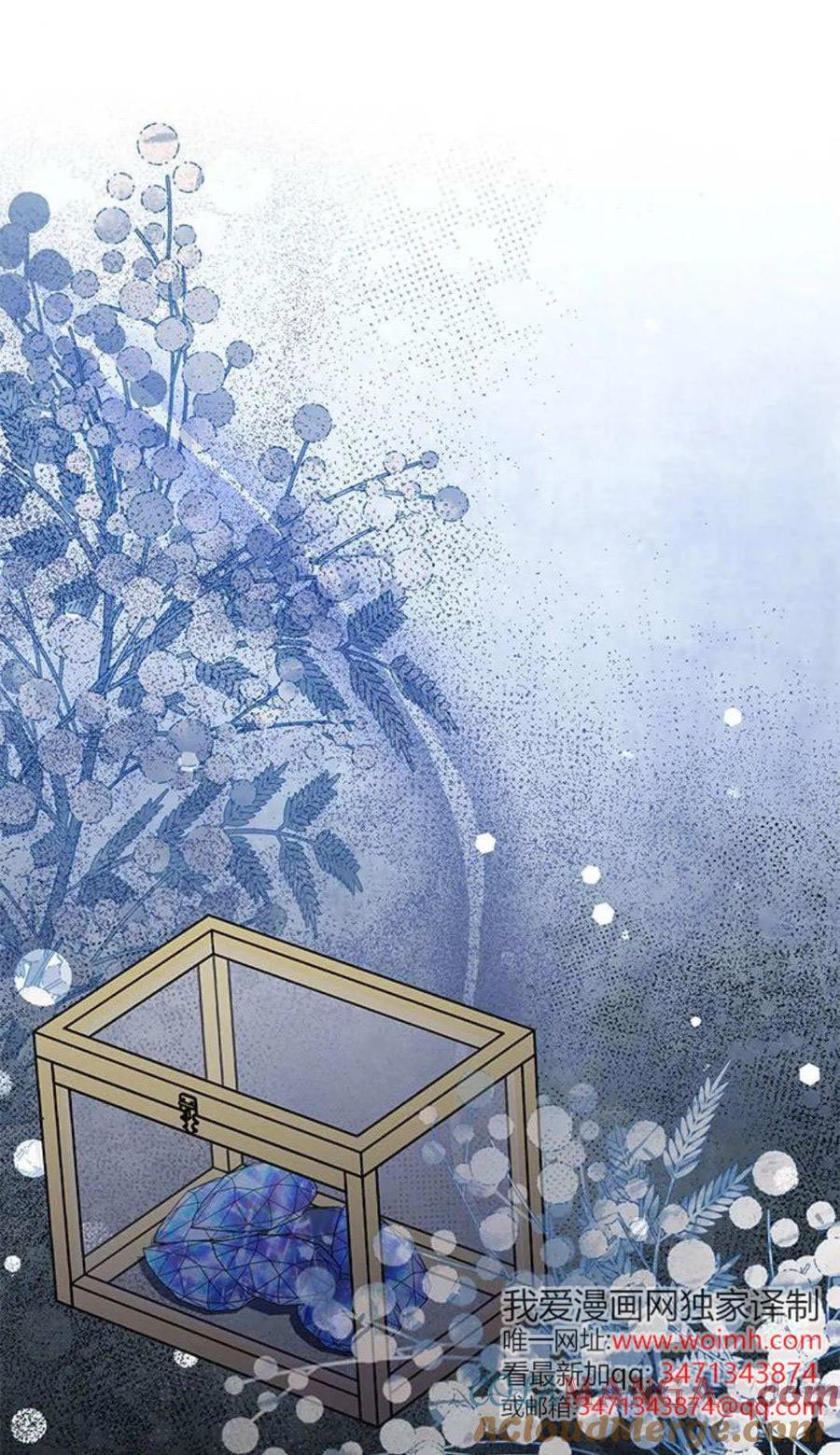 第54话-明明是猫，却被狼族收养了？-노찬주（第16张）