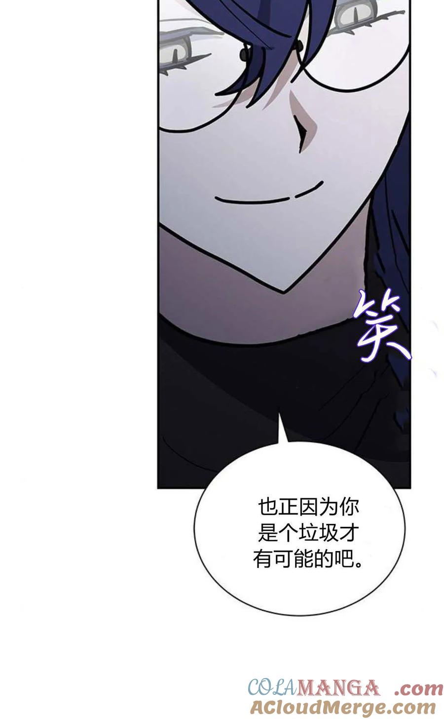 第54话-明明是猫，却被狼族收养了？-노찬주（第13张）