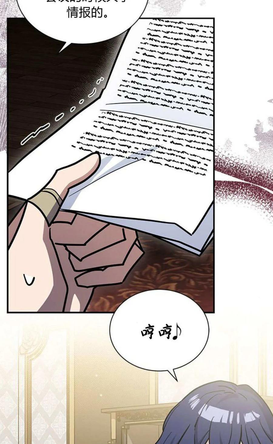 第54话-明明是猫，却被狼族收养了？-노찬주（第8张）