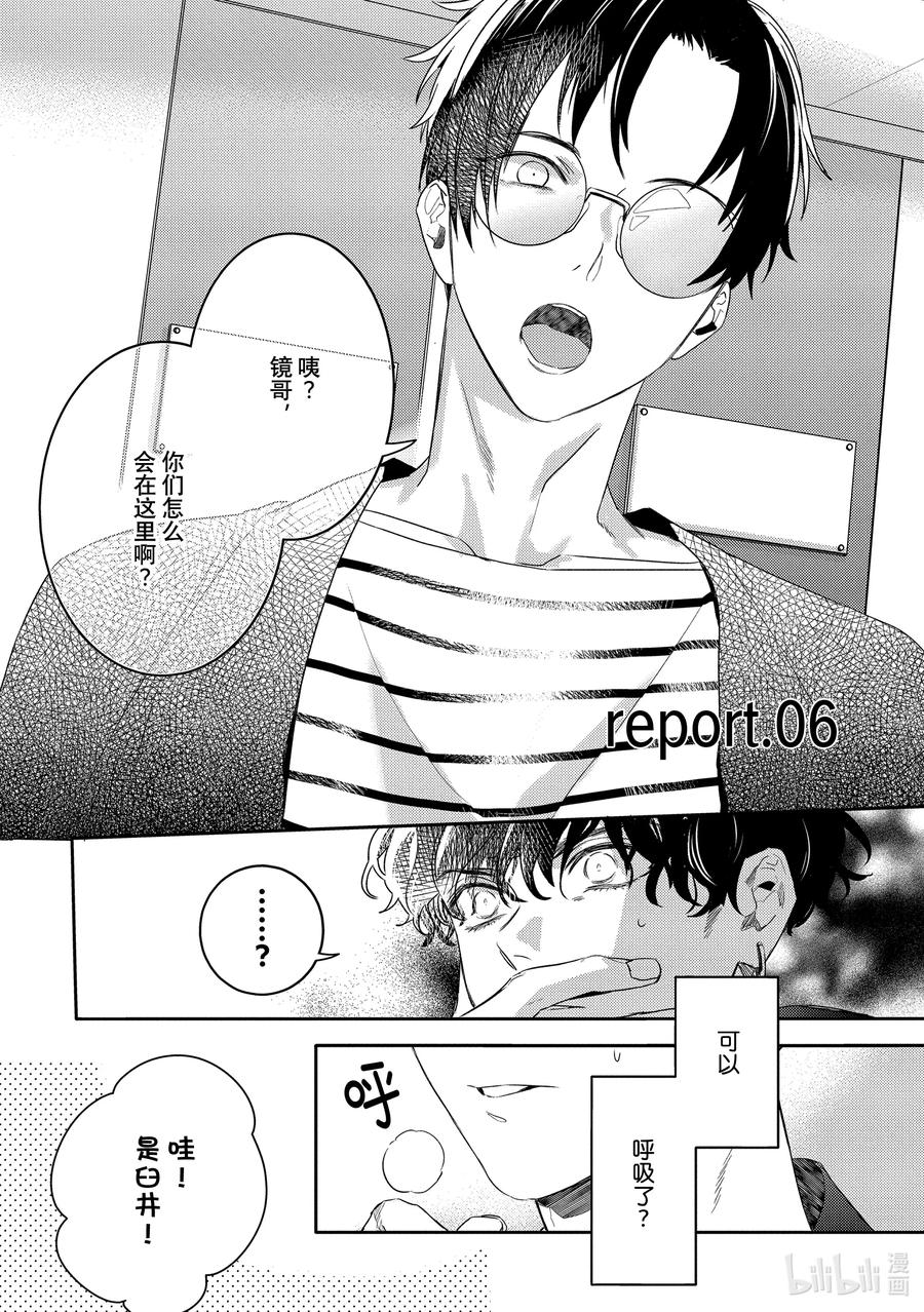 6report.06-不能委托他-雪广歌子,一迅社（第1张）