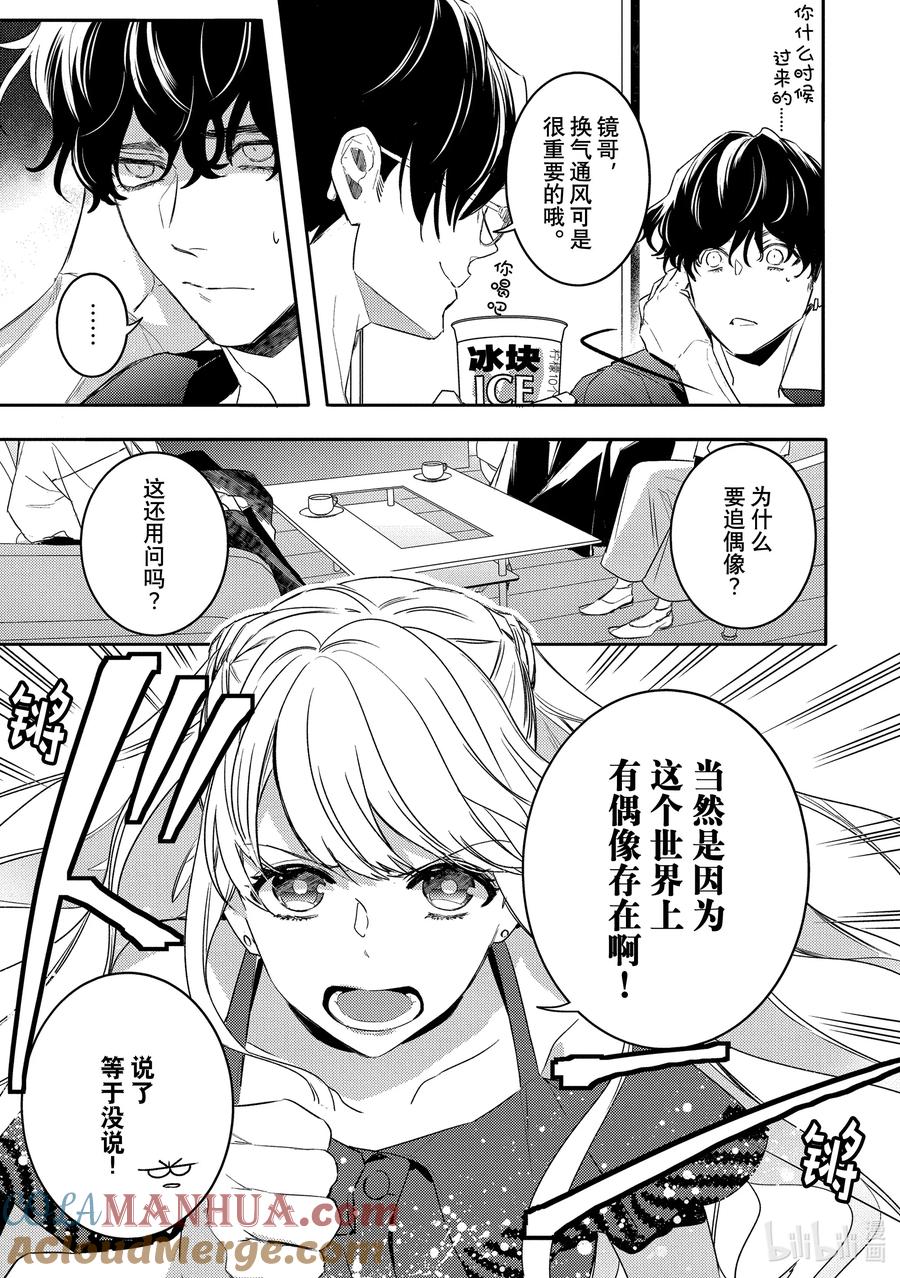 6report.06-不能委托他-雪广歌子,一迅社（第6张）