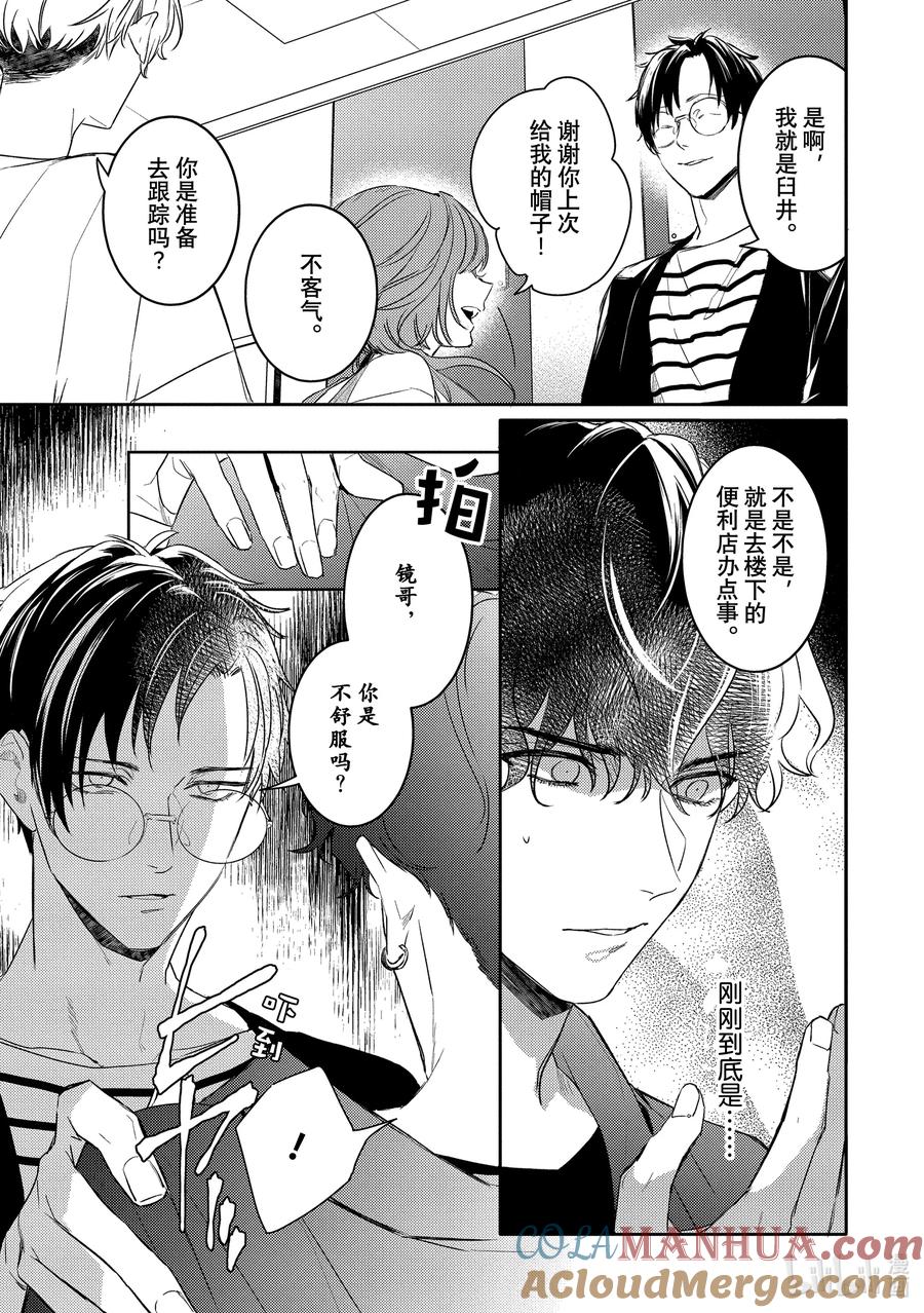 6report.06-不能委托他-雪广歌子,一迅社（第2张）