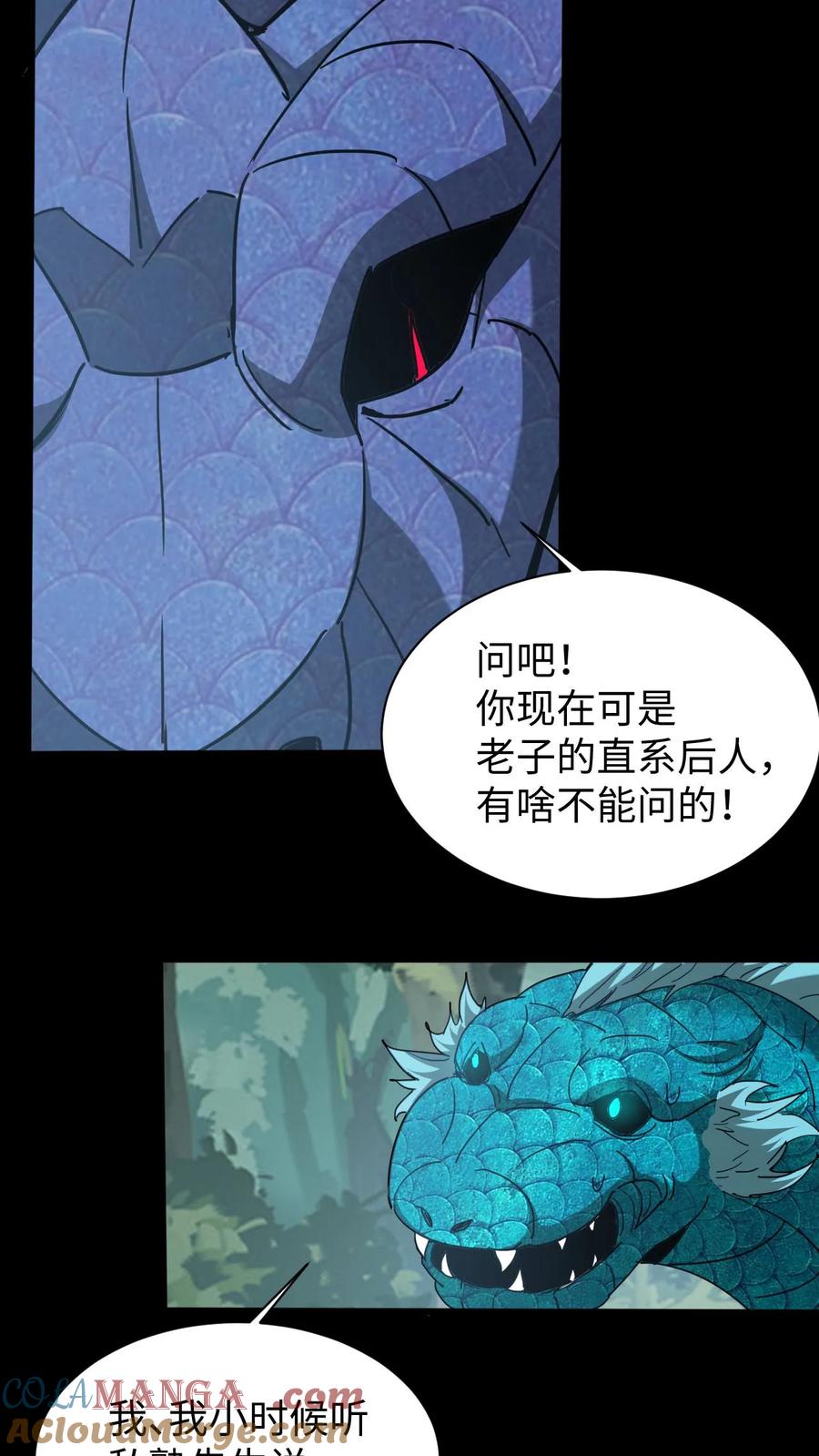 第653话一击之力-我出生当天，百鬼夜行，雪尸护道-（第11张）