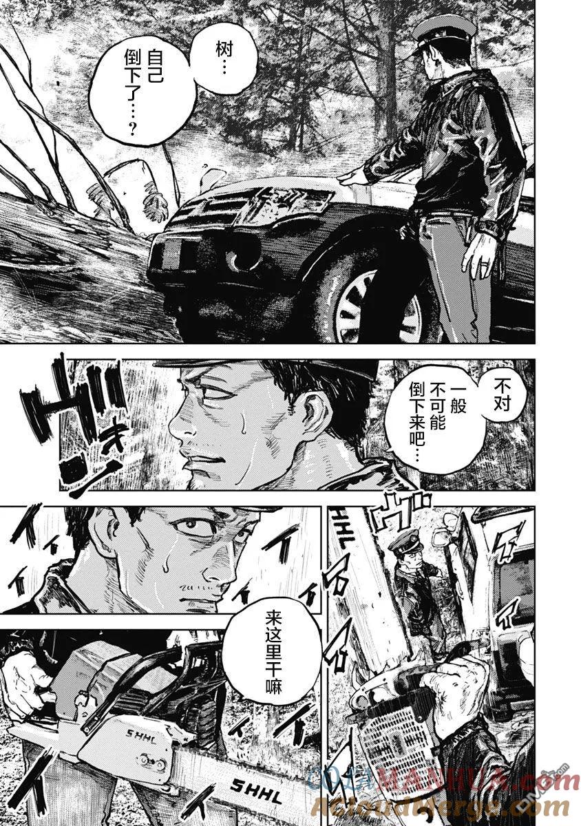 第7话-狩猎-二宫正明（第9张）