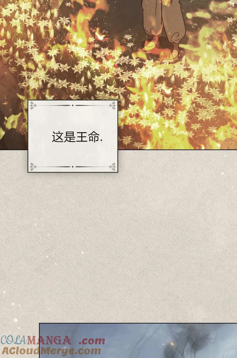 第80话-如若遮住神的眼眸亲吻-스르륵코믹（第7张）