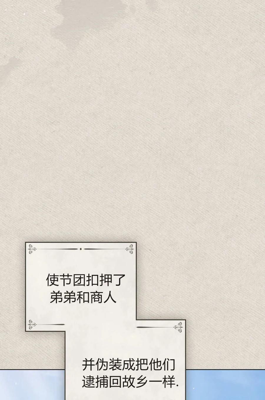 第80话-如若遮住神的眼眸亲吻-스르륵코믹（第12张）