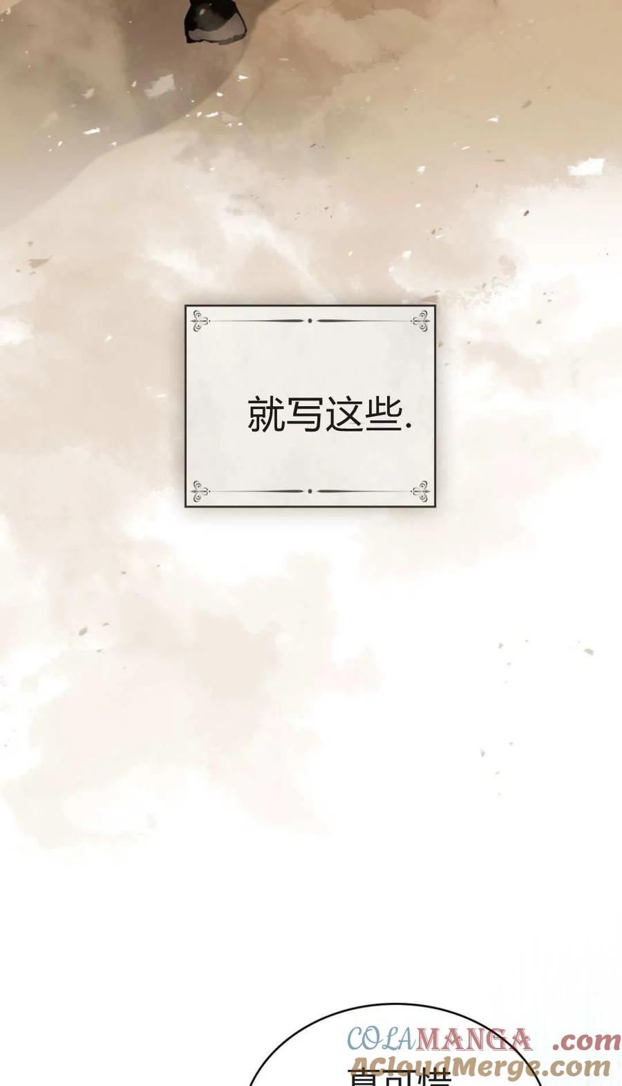 第80话-如若遮住神的眼眸亲吻-스르륵코믹（第19张）