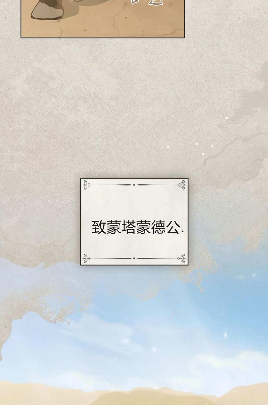 第80话-如若遮住神的眼眸亲吻-스르륵코믹（第2张）